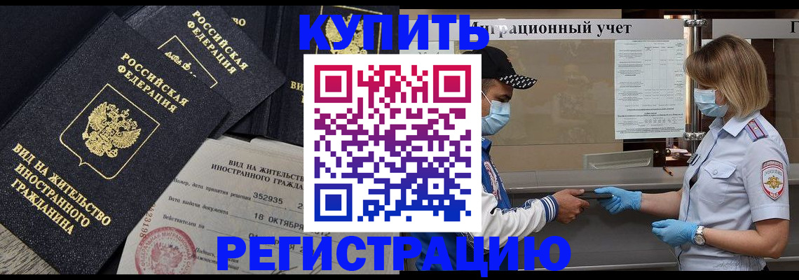прописка иностранных граждан в Печоре
