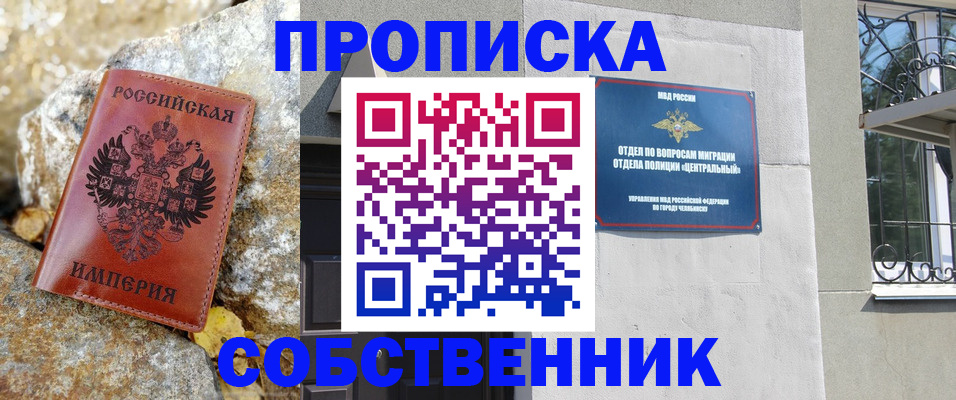 временная регистрация недорого в Печоре