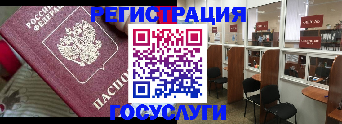 миграционный учет в Печоре